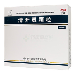 清開靈顆粒(哈爾濱一洲制藥有限公司)-哈爾濱一洲
