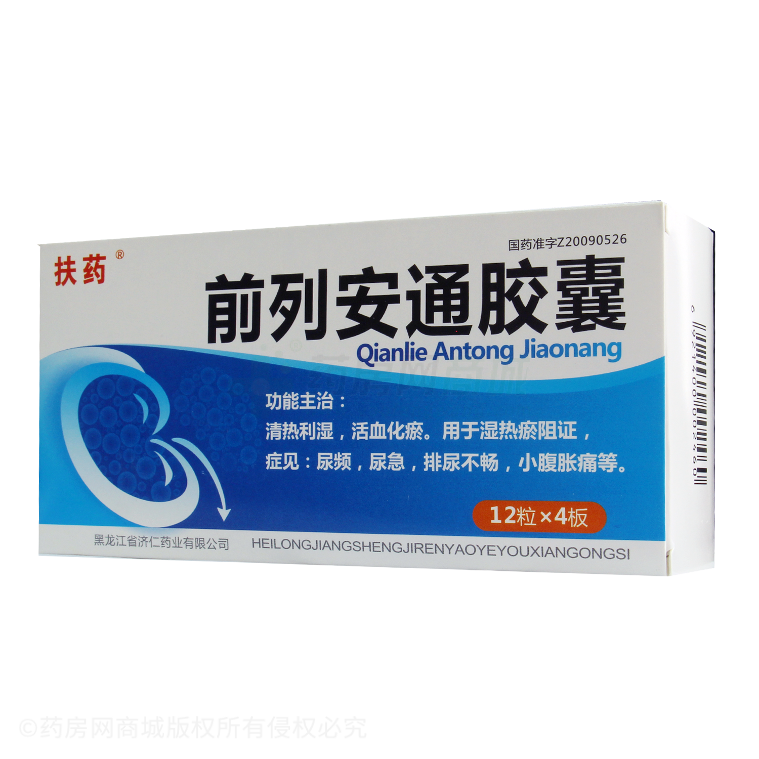前列安通膠囊