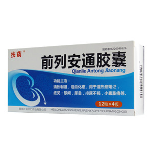 前列安通膠囊價(jià)格(前列安通膠囊多少錢)