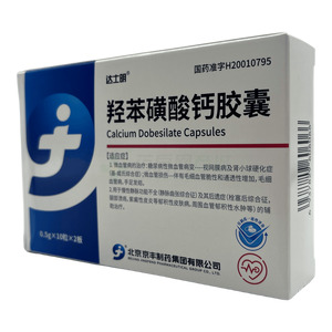 達(dá)士明 羥苯磺酸鈣膠囊價格(達(dá)士明 羥苯磺酸鈣膠囊多少錢)