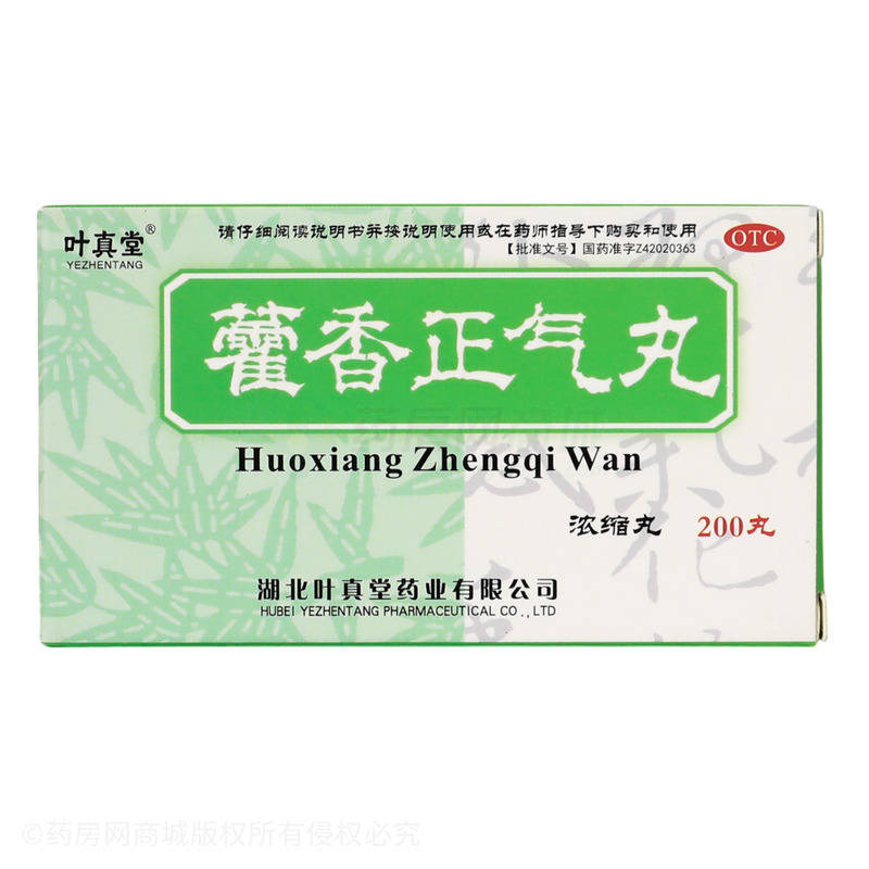 藿香正氣丸 - 湖北御金丹