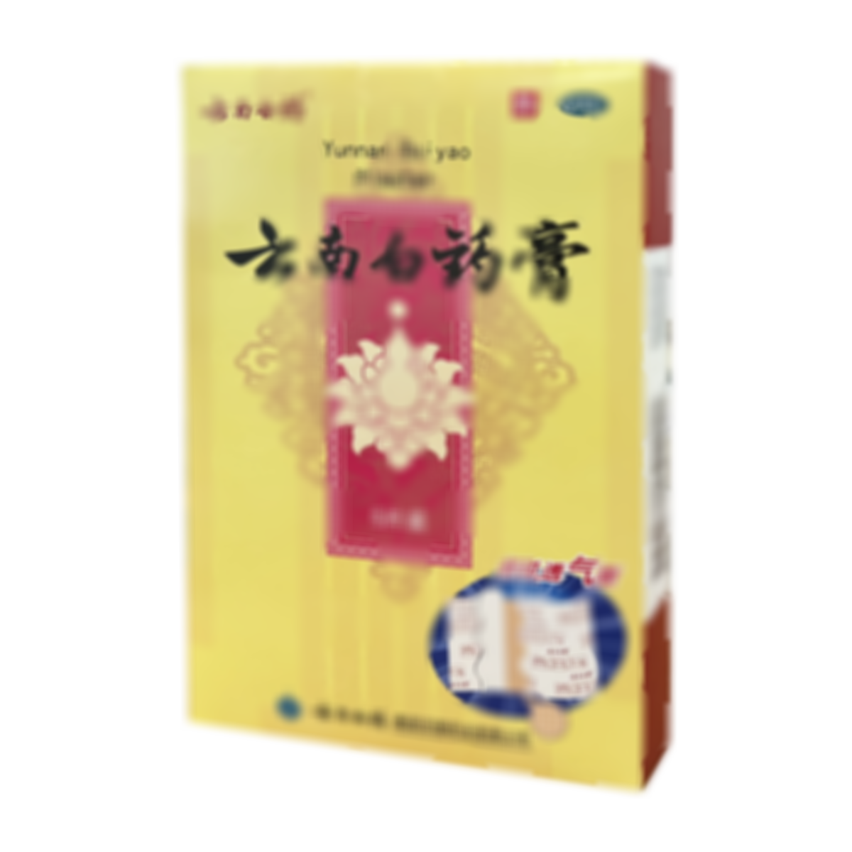 云南白藥膏