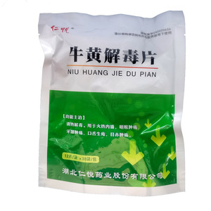 牛黃解毒片價格(牛黃解毒片多少錢)