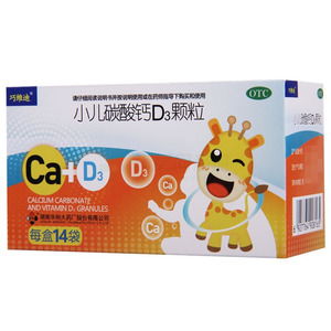 小兒碳酸鈣D3顆粒(湖南華納大藥廠股份有限公司)-華納藥廠