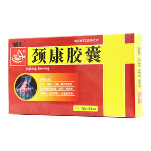 頸康膠囊價格(頸康膠囊多少錢)