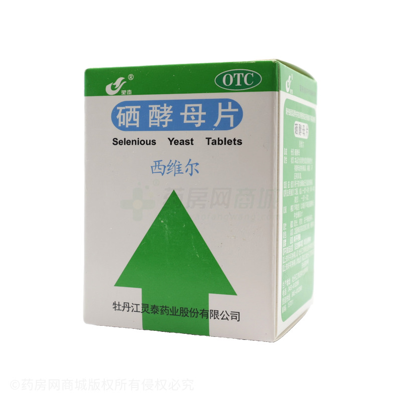 西維爾 硒酵母片