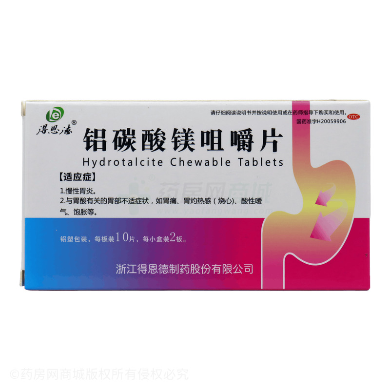 得恩德 鋁碳酸鎂咀嚼片 - 得恩德制藥