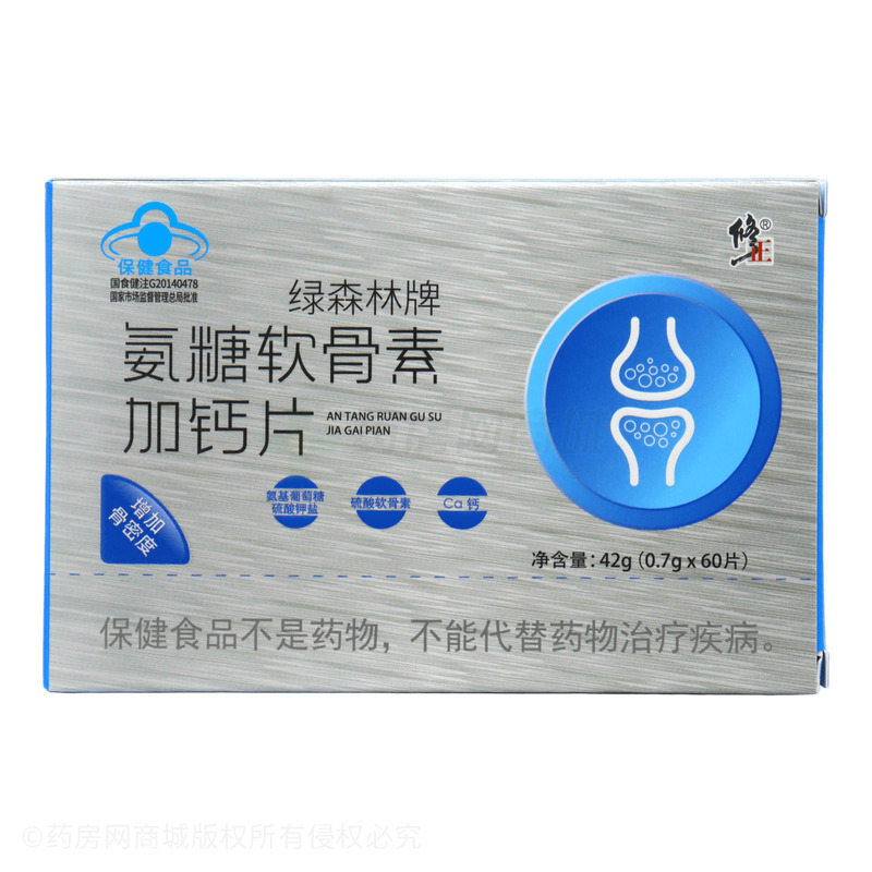 修正 氨糖軟骨素加鈣片 - 廣東億超