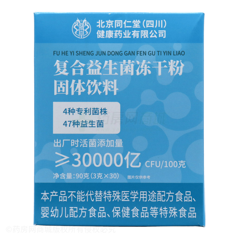 復合益生菌凍干粉固體飲料 - 安徽潤楓