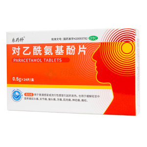 對(duì)乙酰氨基酚片(安丘市魯安藥業(yè)有限責(zé)任公司)-安丘魯安