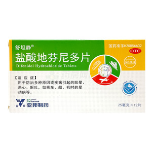 鹽酸地芬尼多片(江蘇亞邦愛普森藥業(yè)有限公司)