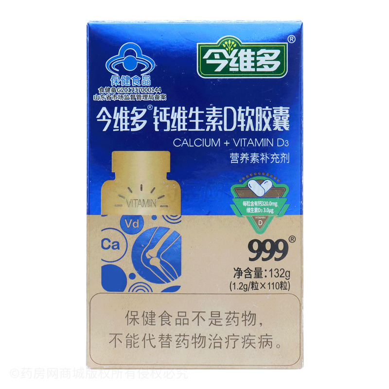 今維多 鈣維生素D軟膠囊 - 華潤圣海