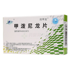 甲潑尼龍片價(jià)格(甲潑尼龍片多少錢)