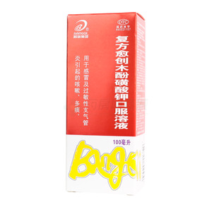 復(fù)方愈創(chuàng)木酚磺酸鉀口服溶液價(jià)格(復(fù)方愈創(chuàng)木酚磺酸鉀口服溶液多少錢)