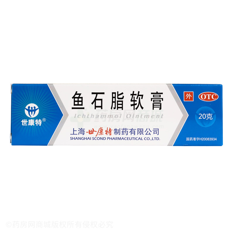 魚石脂軟膏 - 世康特制藥