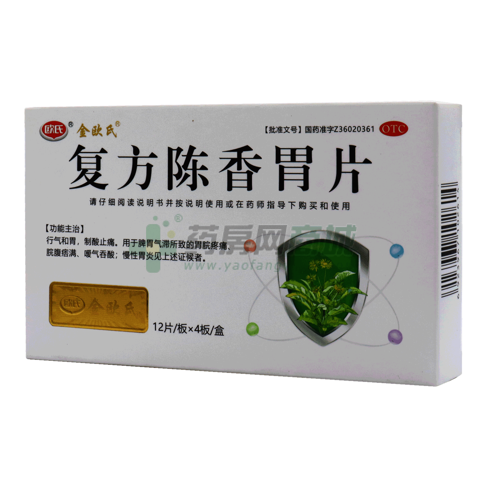 復(fù)方陳香胃片