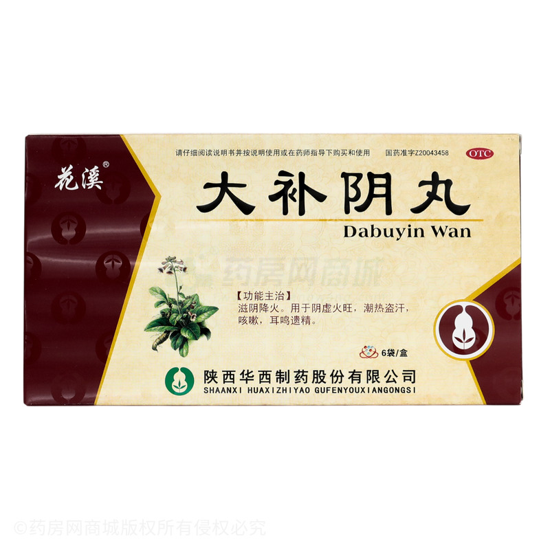 大補(bǔ)陰丸 - 陜西華西