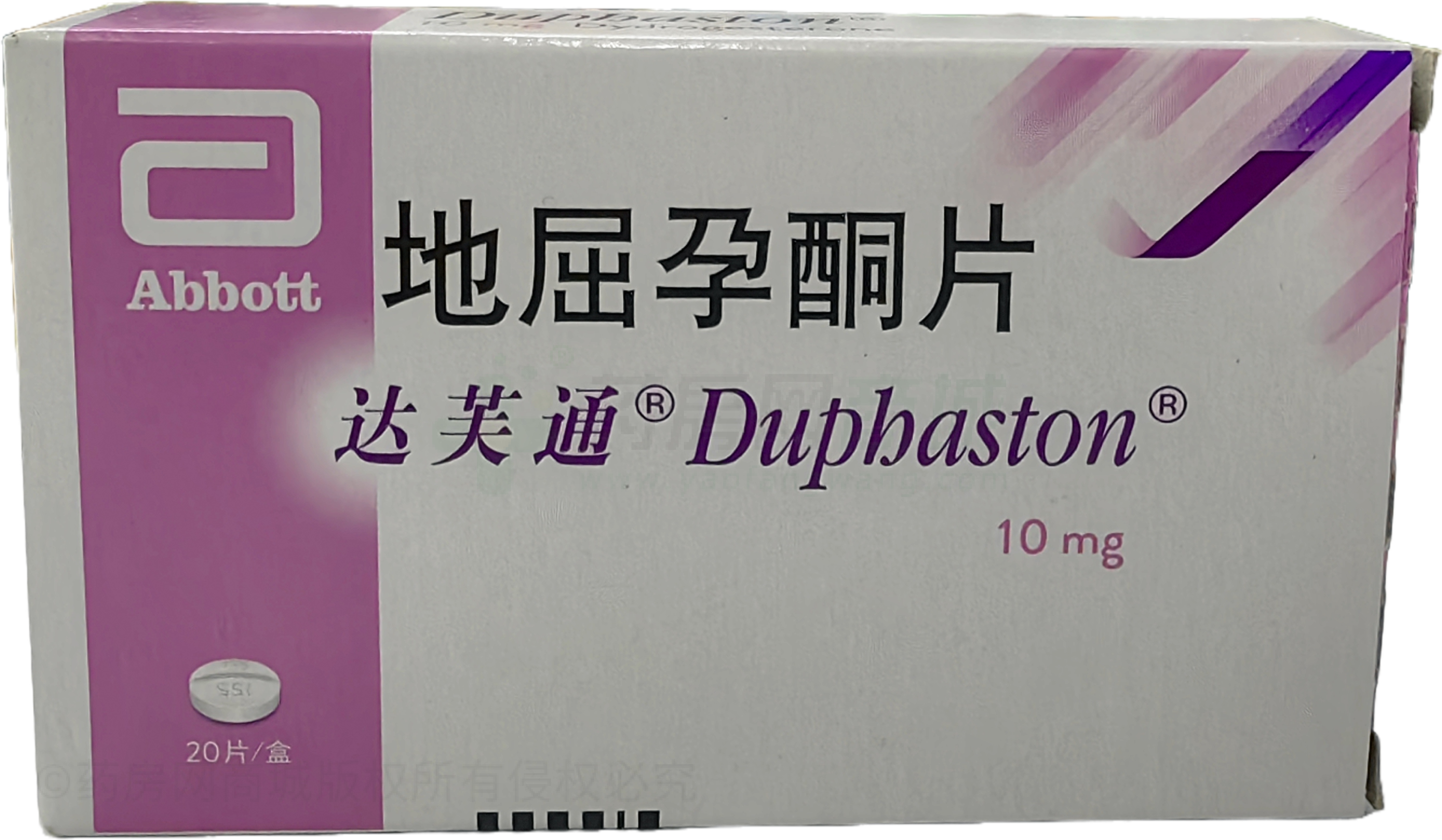 地屈孕酮片