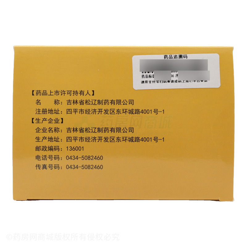 復(fù)方桑菊感冒顆粒