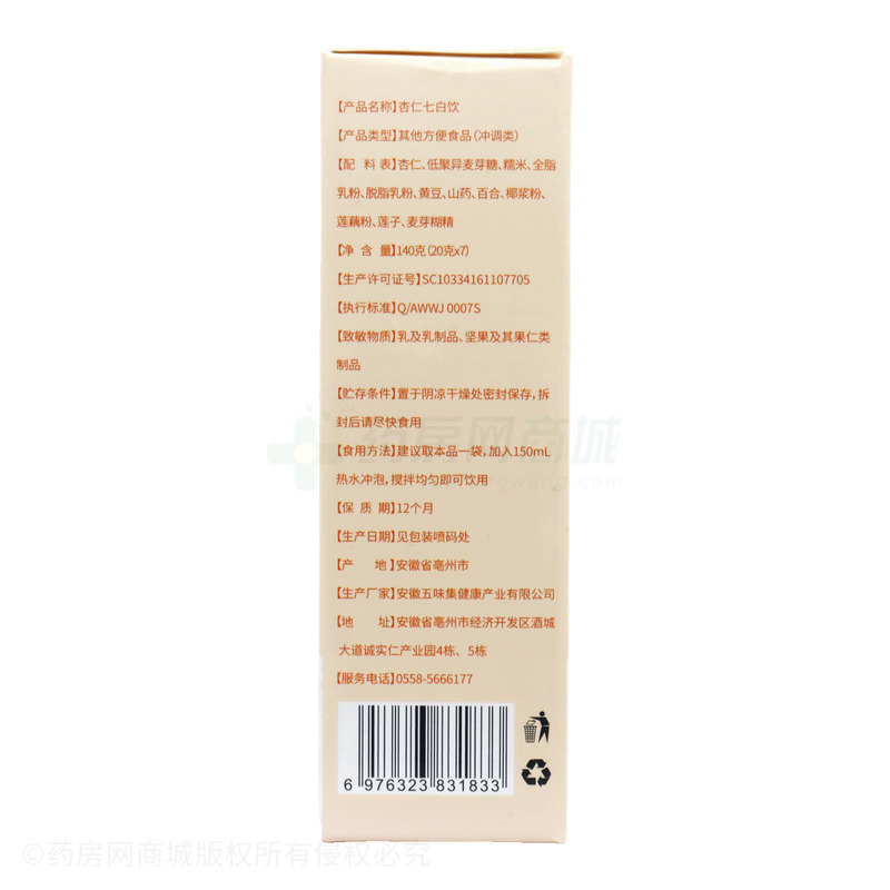 杏仁七白飲 - 安徽固元集