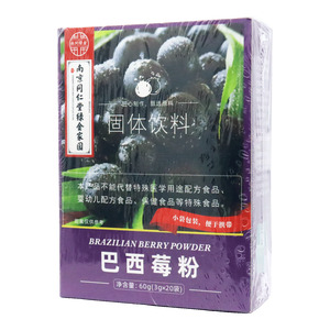  畅佰佳 巴西莓粉 