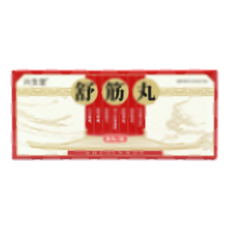 舒筋丸 - 參鴿藥業(yè)
