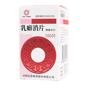 乳癖消片價格(乳癖消片多少錢)