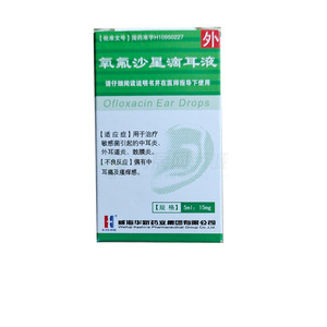 威海華新 氧氟沙星滴耳液價(jià)格(威海華新 氧氟沙星滴耳液多少錢(qián))