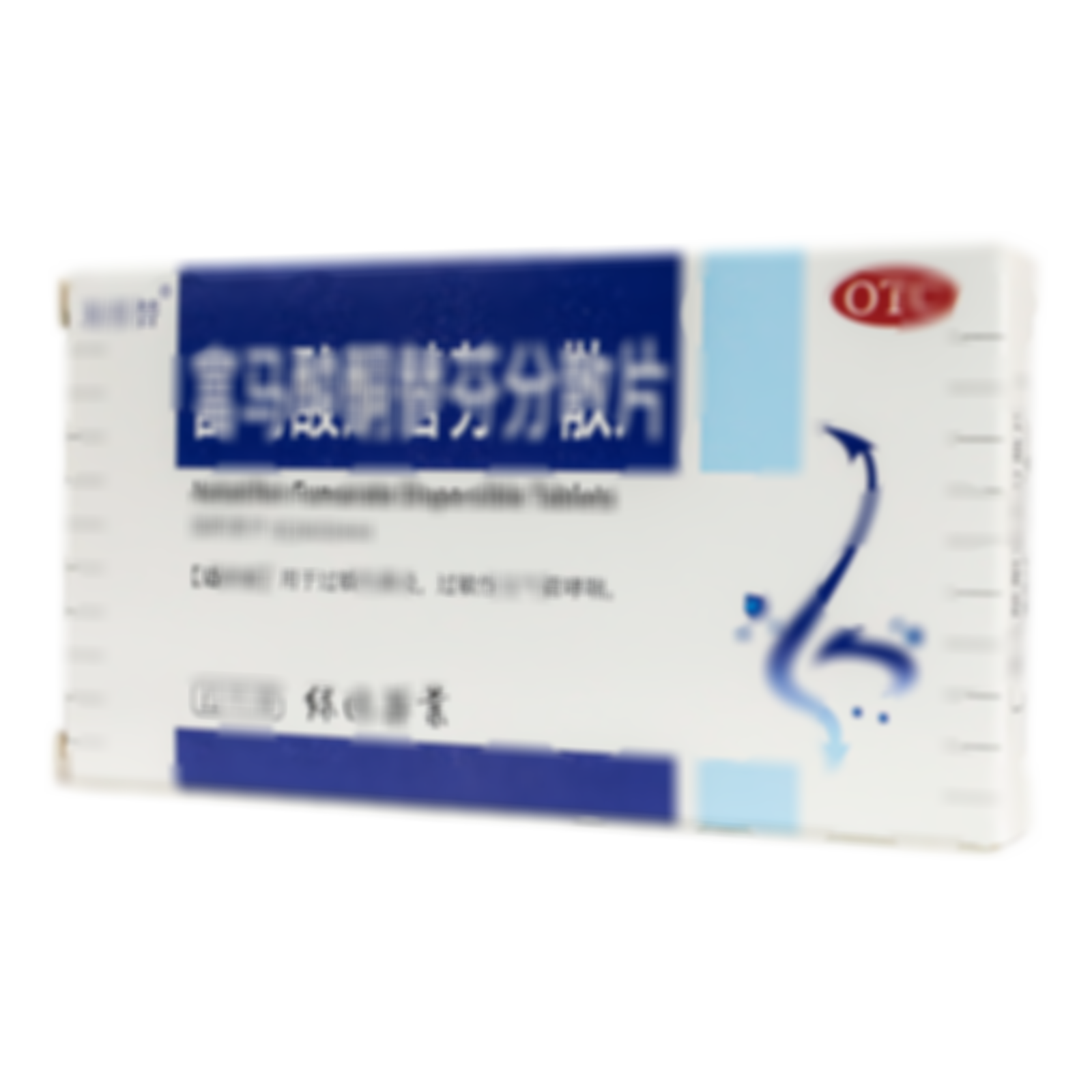 富馬酸酮替芬分散片