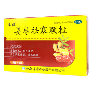 姜棗祛寒顆粒價(jià)格(姜棗祛寒顆粒多少錢)