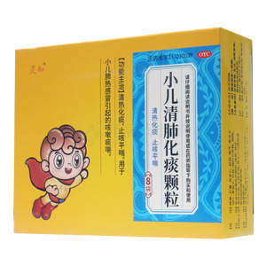 小兒清肺化痰顆粒(北京長城制藥有限公司)-長城制藥