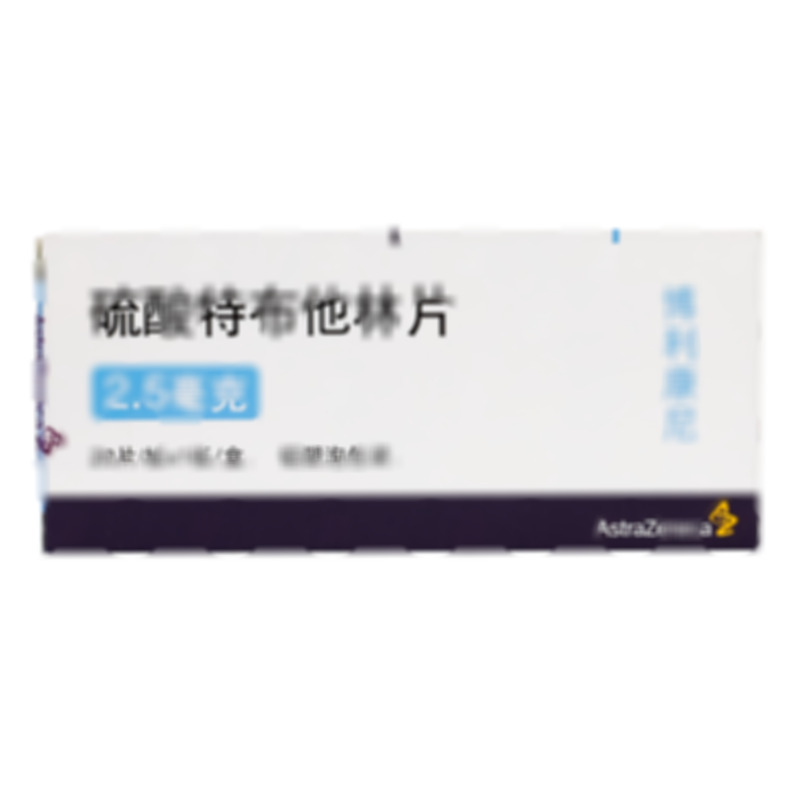 博利康尼 硫酸特布他林片 - 阿斯利康制藥