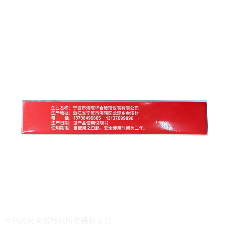 三山 玻璃體溫計 - 寧波市海曙華