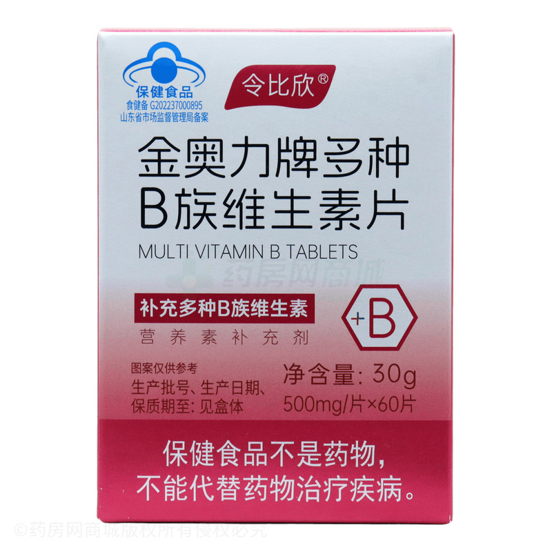 多種B族維生素片