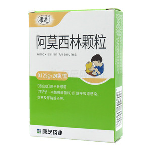 康芝 阿莫西林顆粒價(jià)格(康芝 阿莫西林顆粒多少錢(qián))