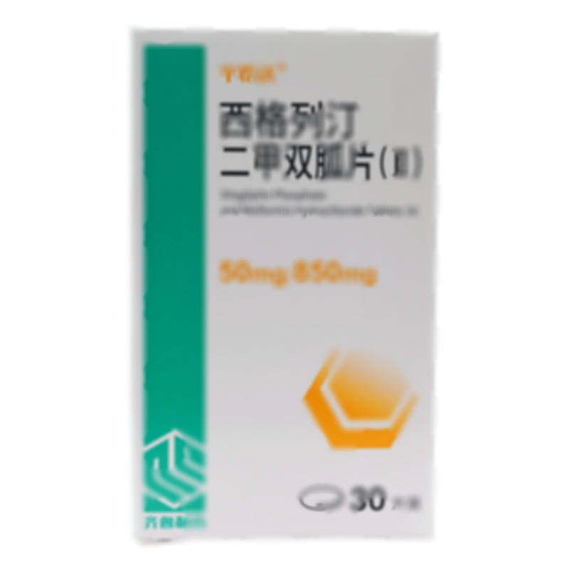 西格列汀二甲雙胍片(Ⅱ)
