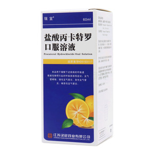 瑞宜 鹽酸丙卡特羅口服溶液價(jià)格(瑞宜 鹽酸丙卡特羅口服溶液多少錢)