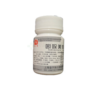 吲哚美辛片價格(吲哚美辛片多少錢)