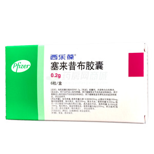 塞來昔布膠囊價格(塞來昔布膠囊多少錢)