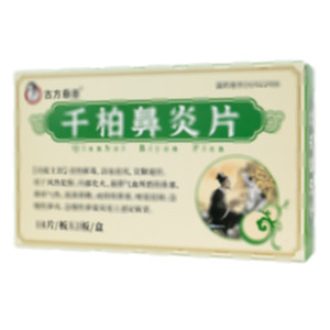 千柏鼻炎片(湖北諾得勝制藥有限公司)-湖北諾得勝