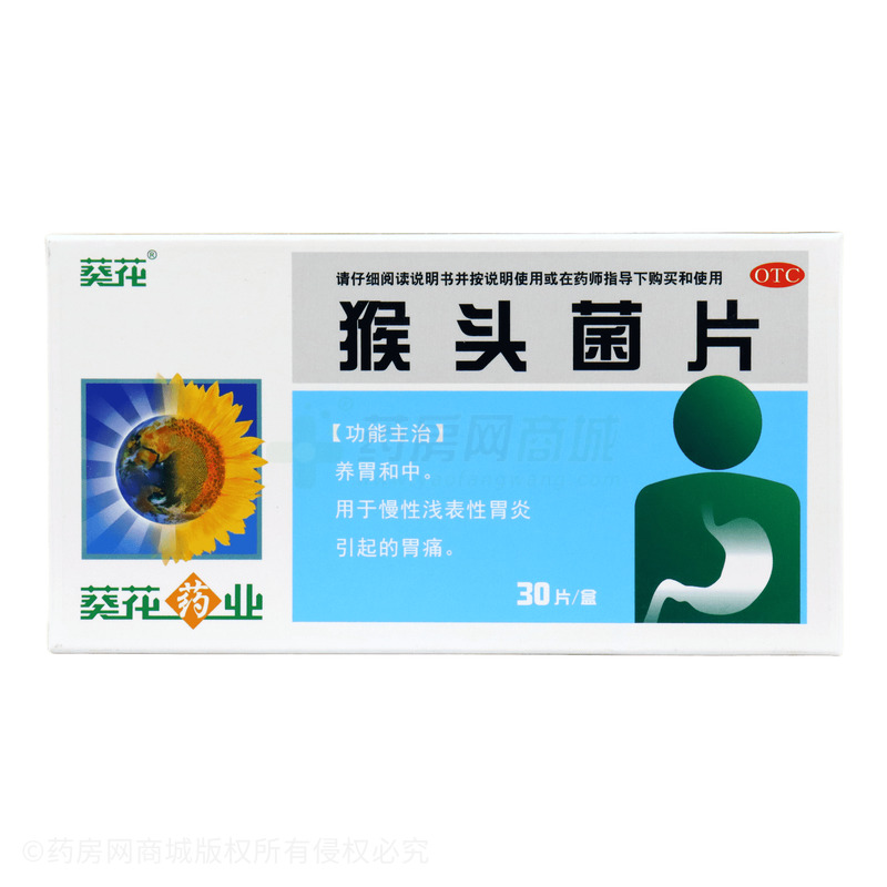 猴頭菌片 - 江西澤眾