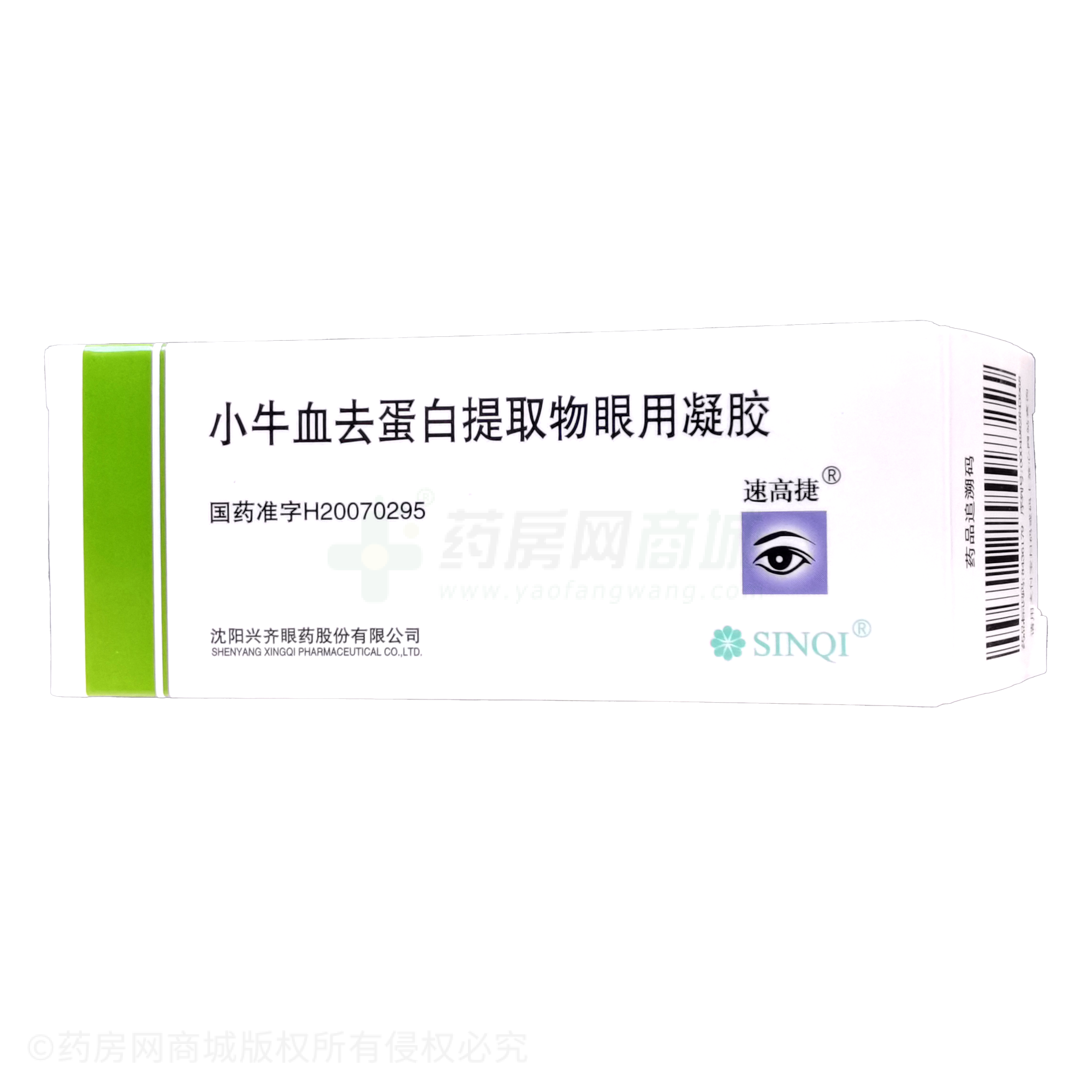 小牛血去蛋白提取物眼用凝膠