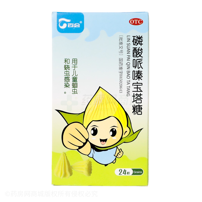 百會 磷酸哌嗪寶塔糖 - 南寧百會