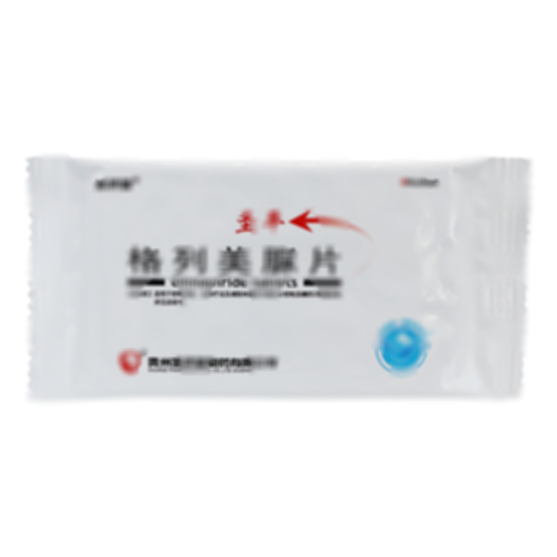 圣平 格列美脲片 - 圣濟(jì)堂制藥