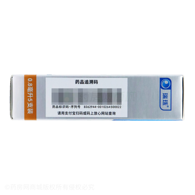 瑞珠 聚乙烯醇滴眼液 - 天天明制藥