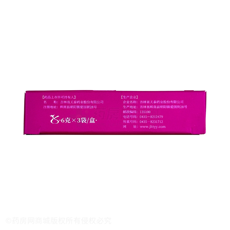 丹梔逍遙丸 - 吉林天泰