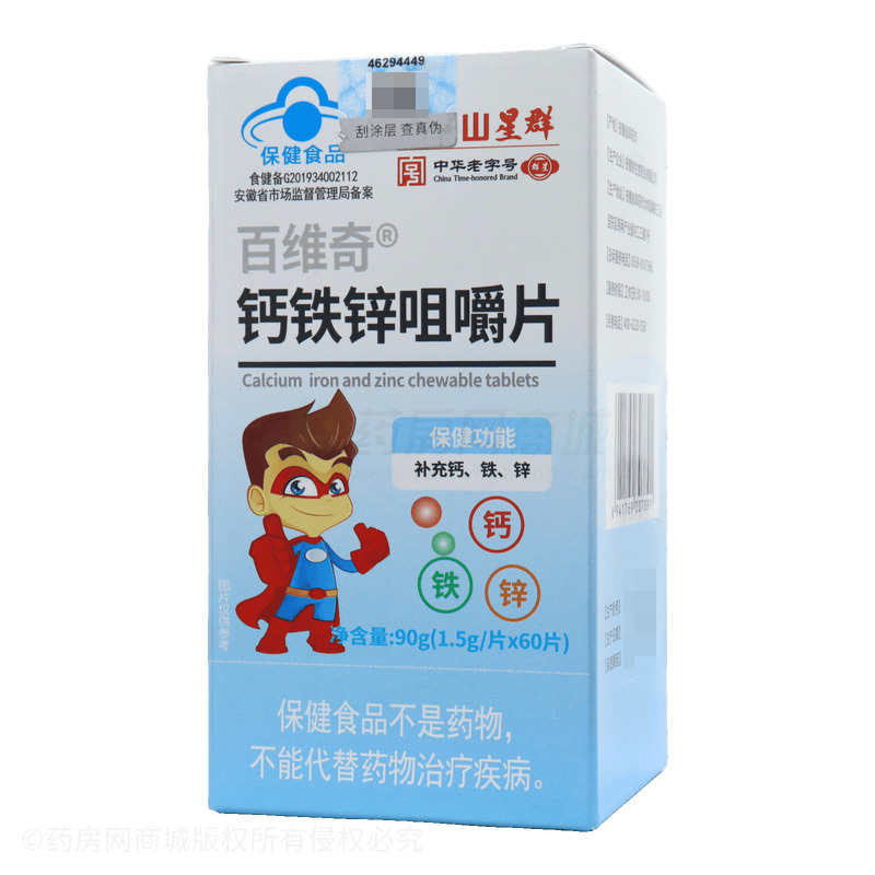 百維奇 鈣鐵鋅咀嚼片 - 安徽育生堂