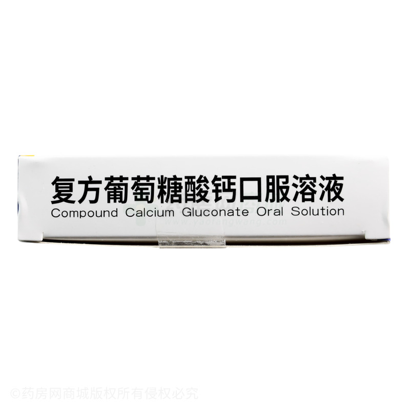 復(fù)方葡萄糖酸鈣口服溶液