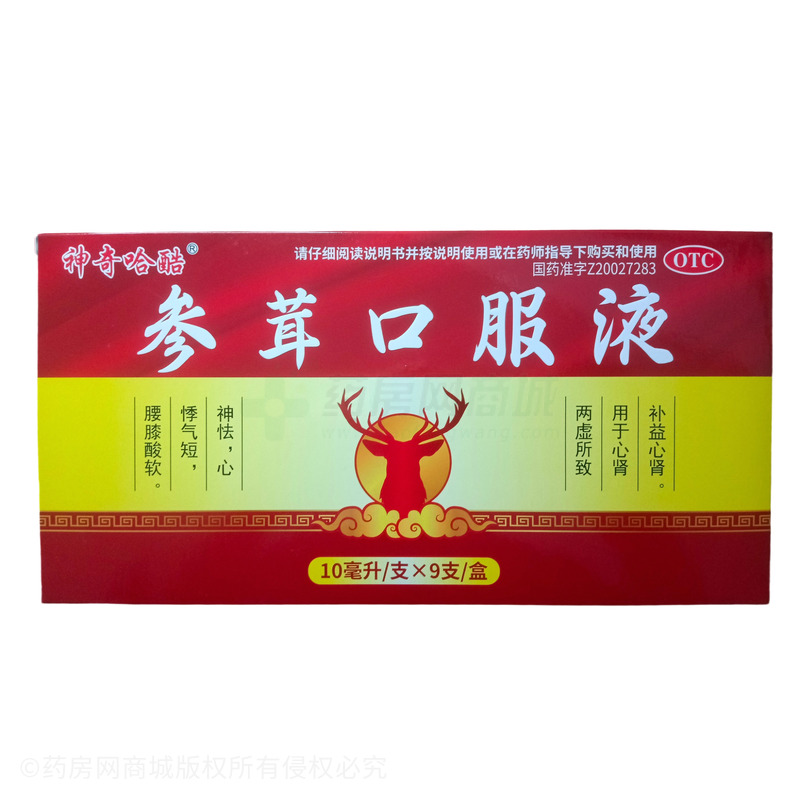 神奇哈酷 參茸口服液 - 通化中辰