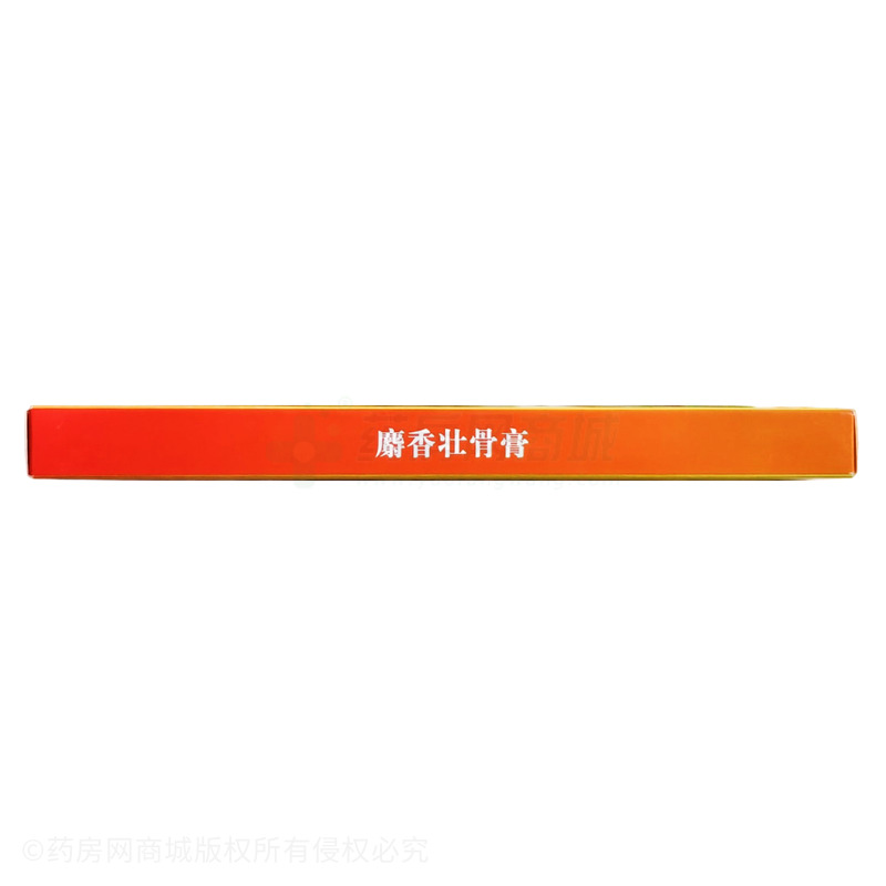 999 麝香壯骨膏 - 華潤天和